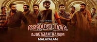 Sequel to 2021 Malayalam Hit Ajagajantharam Announced